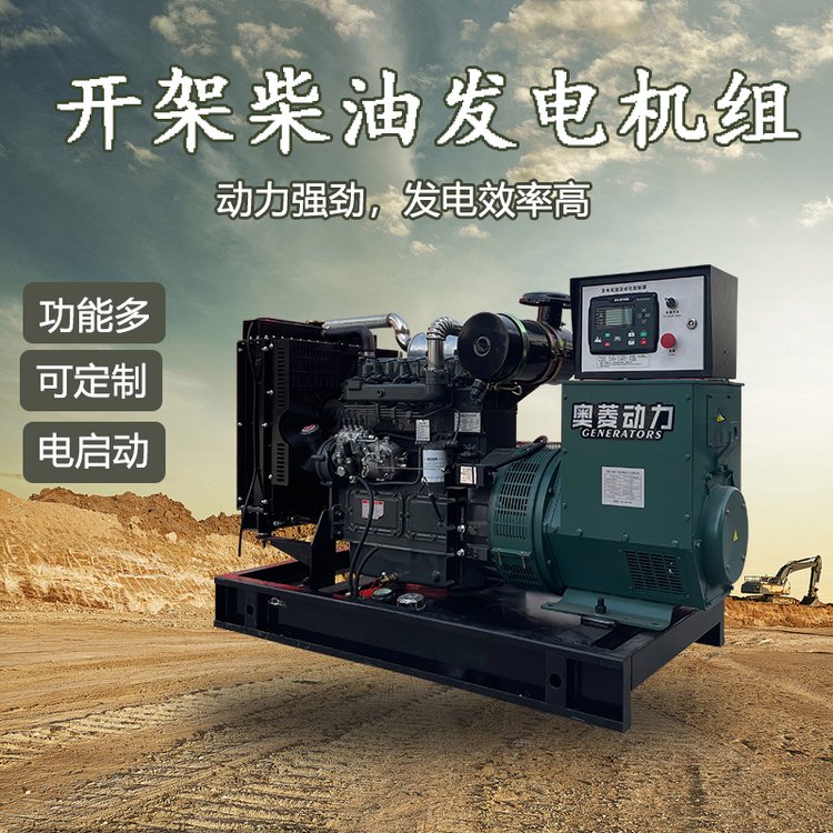 停電自啟動100KW柴油發(fā)電機(jī)小尺寸遠(yuǎn)程監(jiān)控奧菱動力參數(shù)