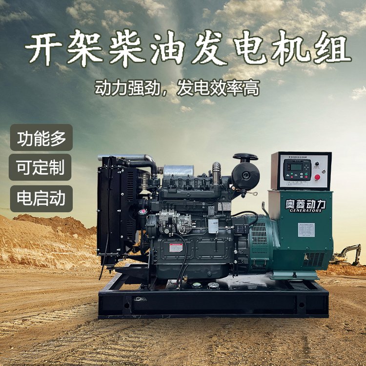 四缸水冷75KW柴油發(fā)電機ATS全自動停電自啟動奧菱動力