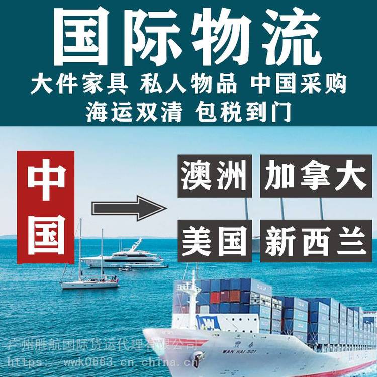 廈門大件家具海運(yùn)新西蘭奧克蘭雙清送貨到門
