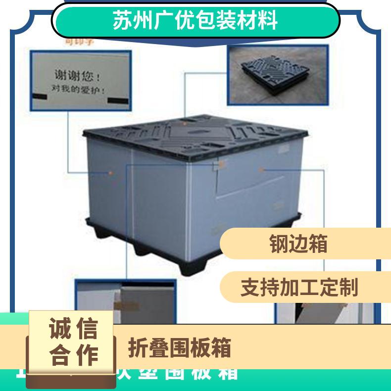 折疊圍板箱塑膠原料壓制可根據(jù)客戶制定型號QS779支持運輸