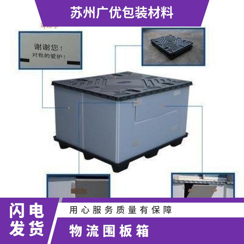 一汽汽車零部件物流圍板箱廣優(yōu)制造免費(fèi)打樣可定制生產(chǎn)