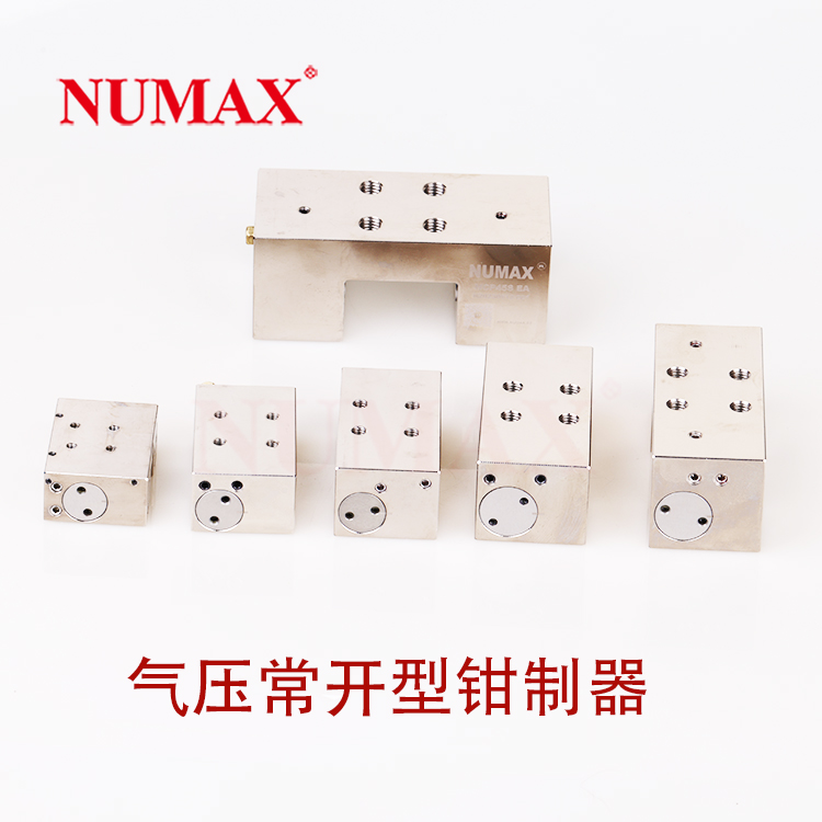 NUMAX通氣夾緊鉗制機構MCP15S氣壓常開型導軌鎖配15線軌