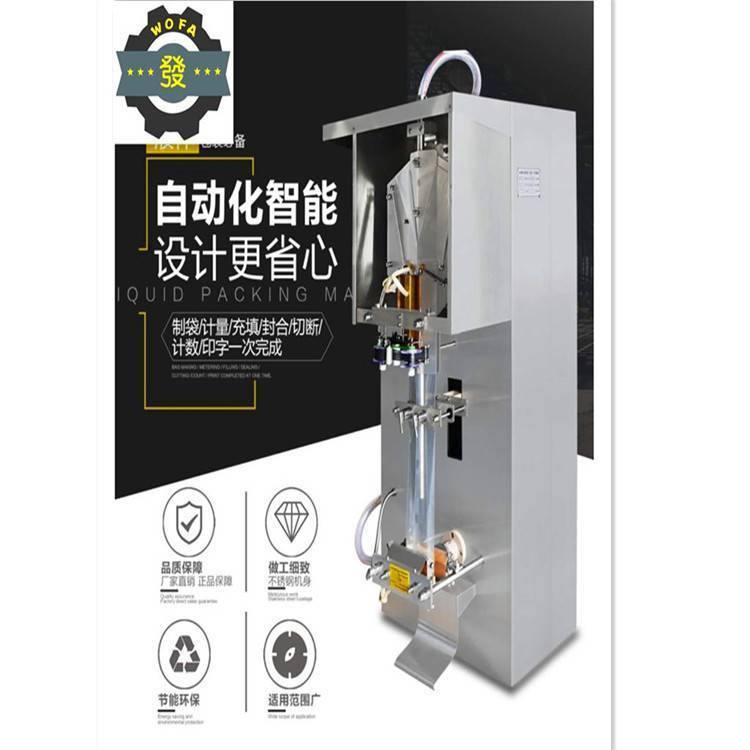 膠南yb-1背封型袋裝醬油包裝機(jī)，xry廠家乳制品灌裝包裝機(jī)