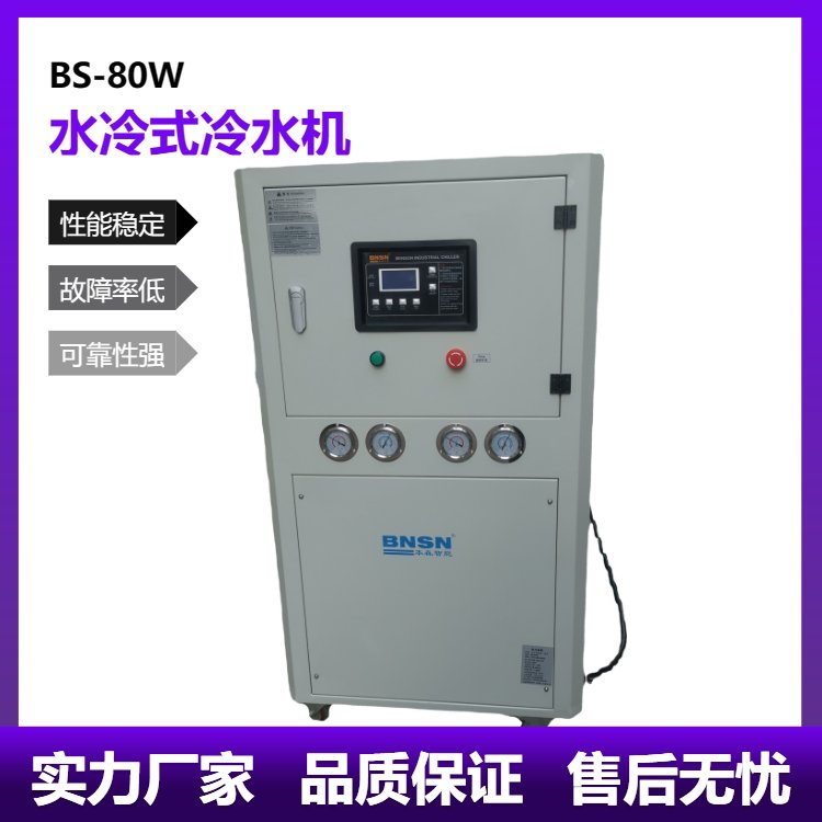 本森智能化工制造水冷冷水機冷卻水循環(huán)機低溫冷凍機19.2kw制冷量