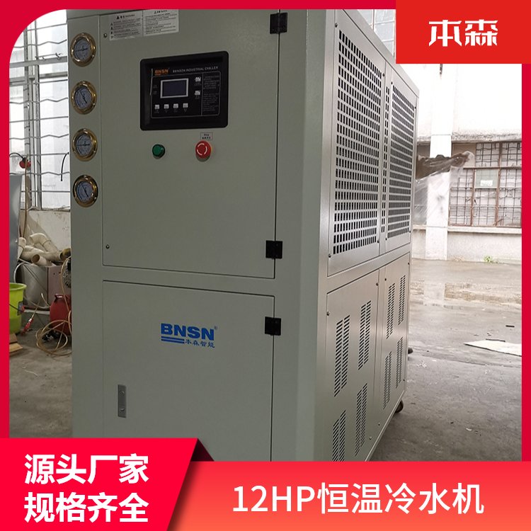 12匹淬火冷卻機(jī)循環(huán)水冷卻設(shè)備操作簡單方便可定制
