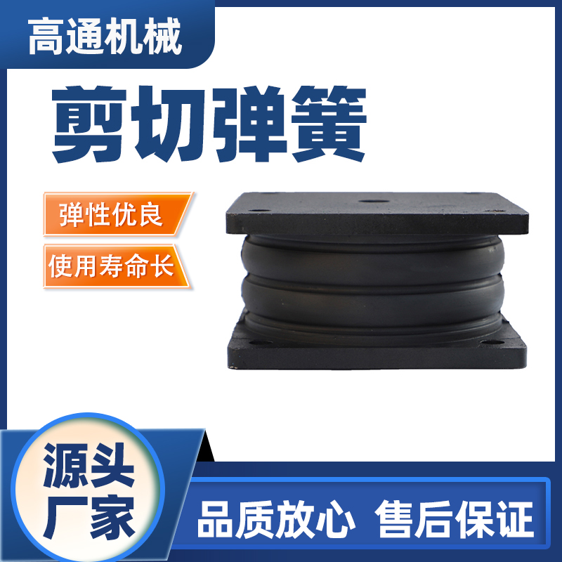 剪切彈簧廠家鋼板夾層橡膠減震墊制砂機減震器規(guī)格齊全全國包郵