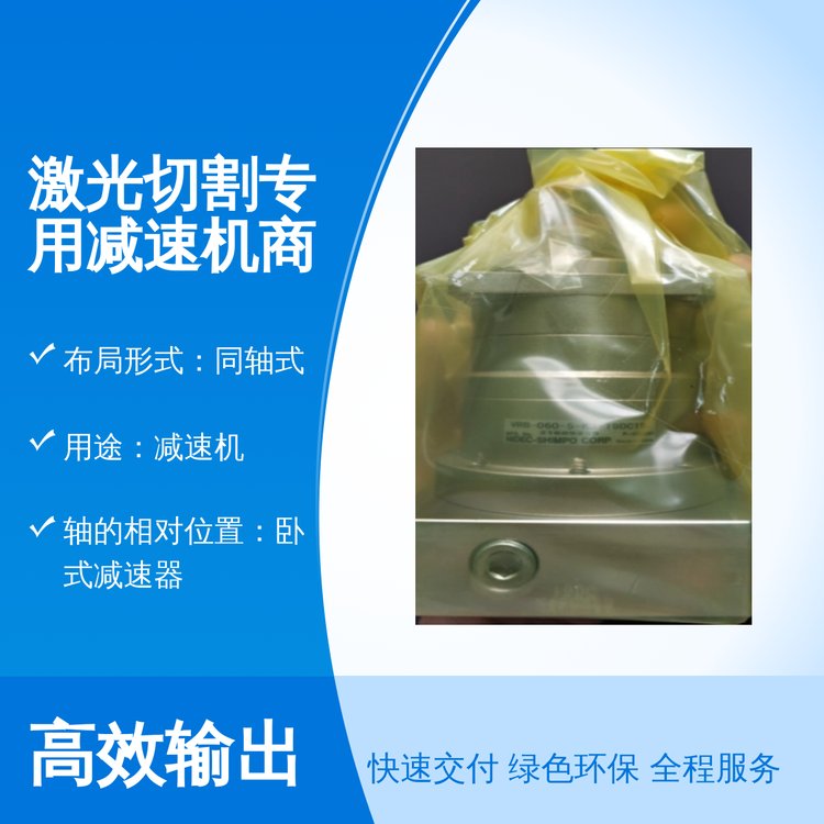 激光切割專用減速機諧波減速器雙級傳動機械設備專用商家服務專業(yè)