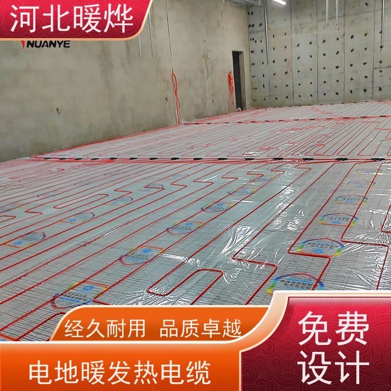 暖燁電地暖工程電采暖設(shè)備招標(biāo)100平米智能溫控公司