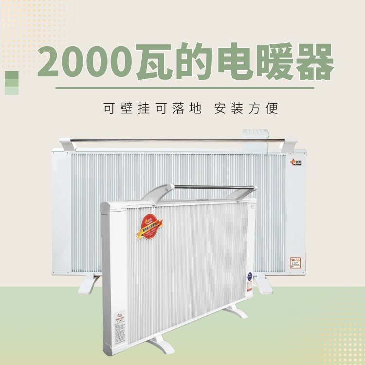 壁掛式石墨烯電暖器電暖氣片農(nóng)村家用電壁取暖器暖燁