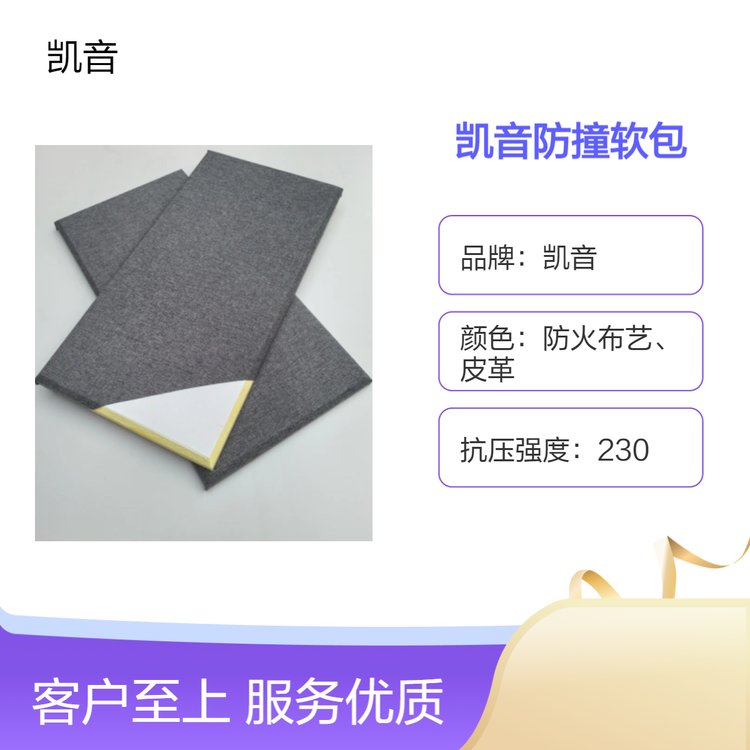 凱音定制留置室談話室玻纖棉板納米棉防撞軟包高效防撞吸音隔音