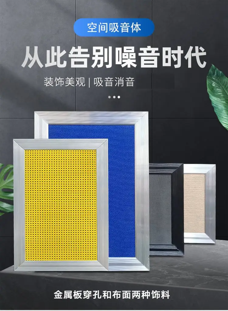 凱音布藝飾面空間吸聲體懸掛式吸聲板全國發(fā)貨免費(fèi)寄樣