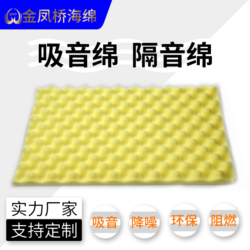 波峰減震吸音海綿廠家直發(fā)高密度隔音雞蛋棉聚氨酯發(fā)泡環(huán)保材質(zhì)
