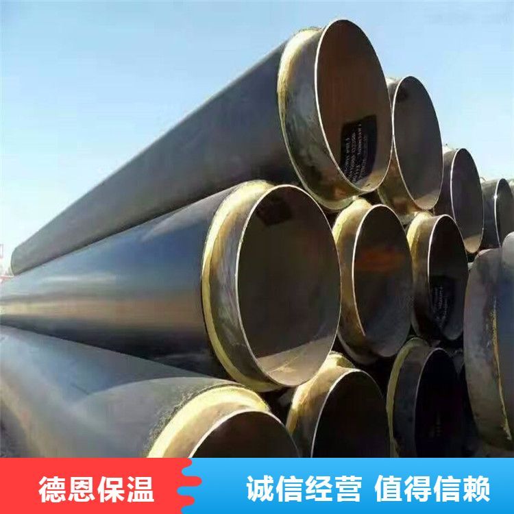 聚氨酯發(fā)泡保溫鋼管德恩廠家無縫管?預(yù)制直埋保溫