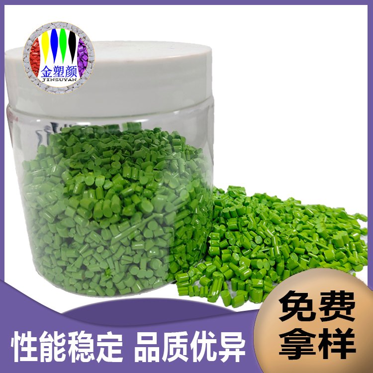 PVC色母粒機(jī)械強(qiáng)度高耐老化抗吸濕易染色PVC色母