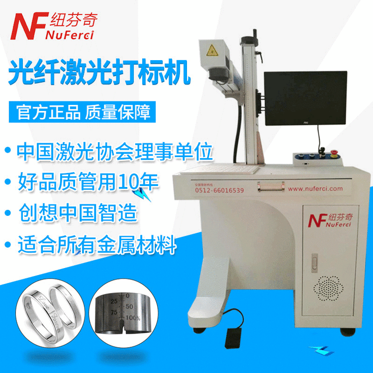 全自動打標(biāo)金屬激光雕刻機小型光纖激光打碼機塑料刻字鐳雕機