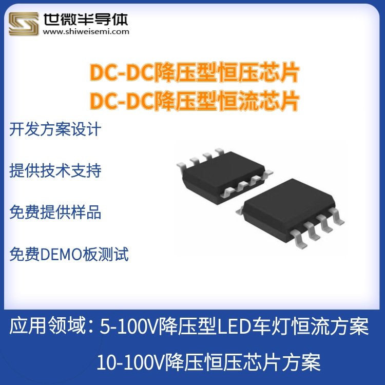 24V降9V芯片降壓芯片車燈IC舞臺燈景觀燈方案