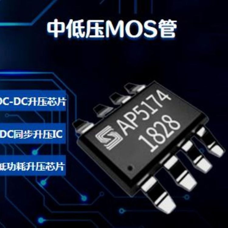LEDDrive降壓恒流驅(qū)動芯AP5103實力雄厚廠家