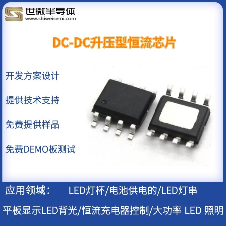 專業(yè)廠家制作LEDDrive降壓恒流驅(qū)動芯片AP5125