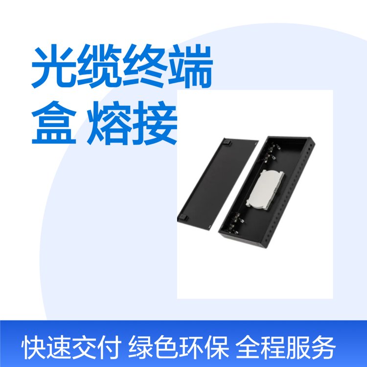 普緯達(dá)光纜終端盒光纖盒熔接盒12口24口48口廠家