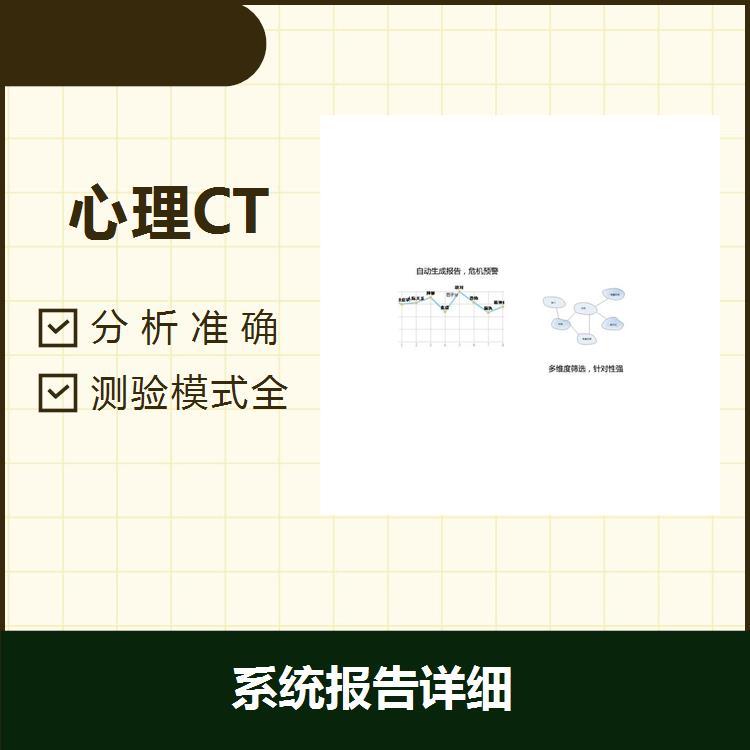 心理CT軟件靈活性好測驗?zāi)Ｊ饺邆錅y謊功能