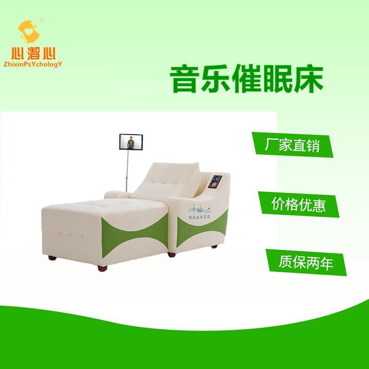 山東學(xué)校音樂放松床設(shè)備智能音樂催眠床心理音樂放松床