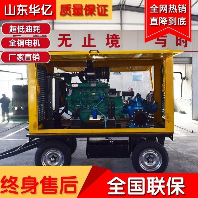 雙吸中開水泵機組120kw柴油機移動水泵華億動力