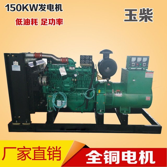 150千瓦柴油發(fā)電機玉柴150kw發(fā)電機組全銅三相電源頭工廠批發(fā)