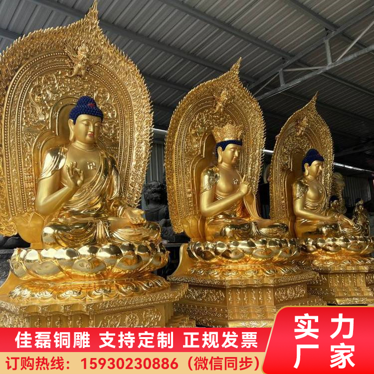 銅佛像生產(chǎn)廠家鑄銅三寶佛純銅阿彌陀佛來圖定制