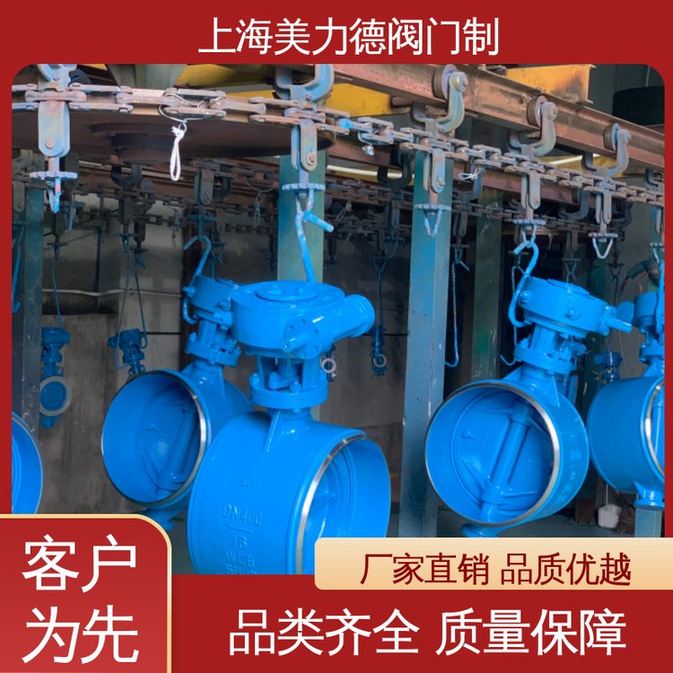 三偏心硬密封蝶閥管道介質(zhì)的開關控制上海美力德