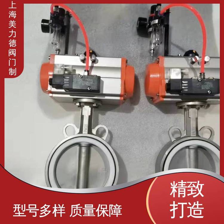 電動(dòng)硬密封蝶閥開(kāi)啟力矩小無(wú)泄漏美力德閥門