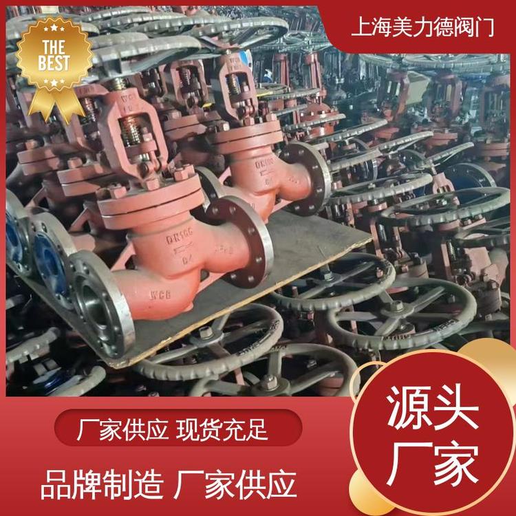 美力德截止閥使用壽命長(zhǎng)性能優(yōu)良連接結(jié)構(gòu)活絡(luò)流量調(diào)節(jié)適用