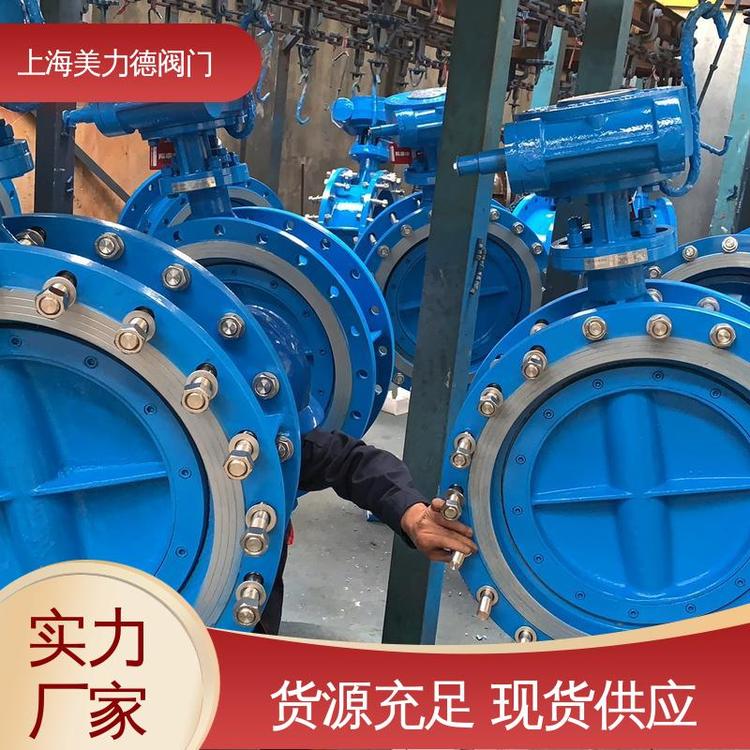 美力德耐高溫使用壽命長三偏心硬密封蝶閥開啟力矩小