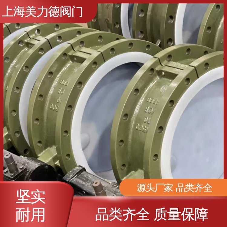 工藝先進(jìn)法蘭襯氟快速切斷或調(diào)節(jié)流量上海美力德
