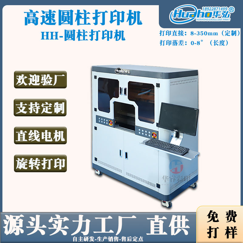 保溫杯打印機個性塑料金屬水杯3D打印機高速圓柱uv打印機設備廠家