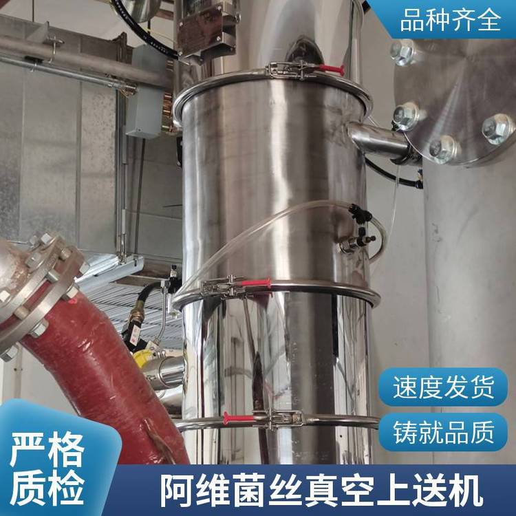 阿維菌絲真空上送機速度快耗能低粉末顆粒灌裝機上料吸粉機