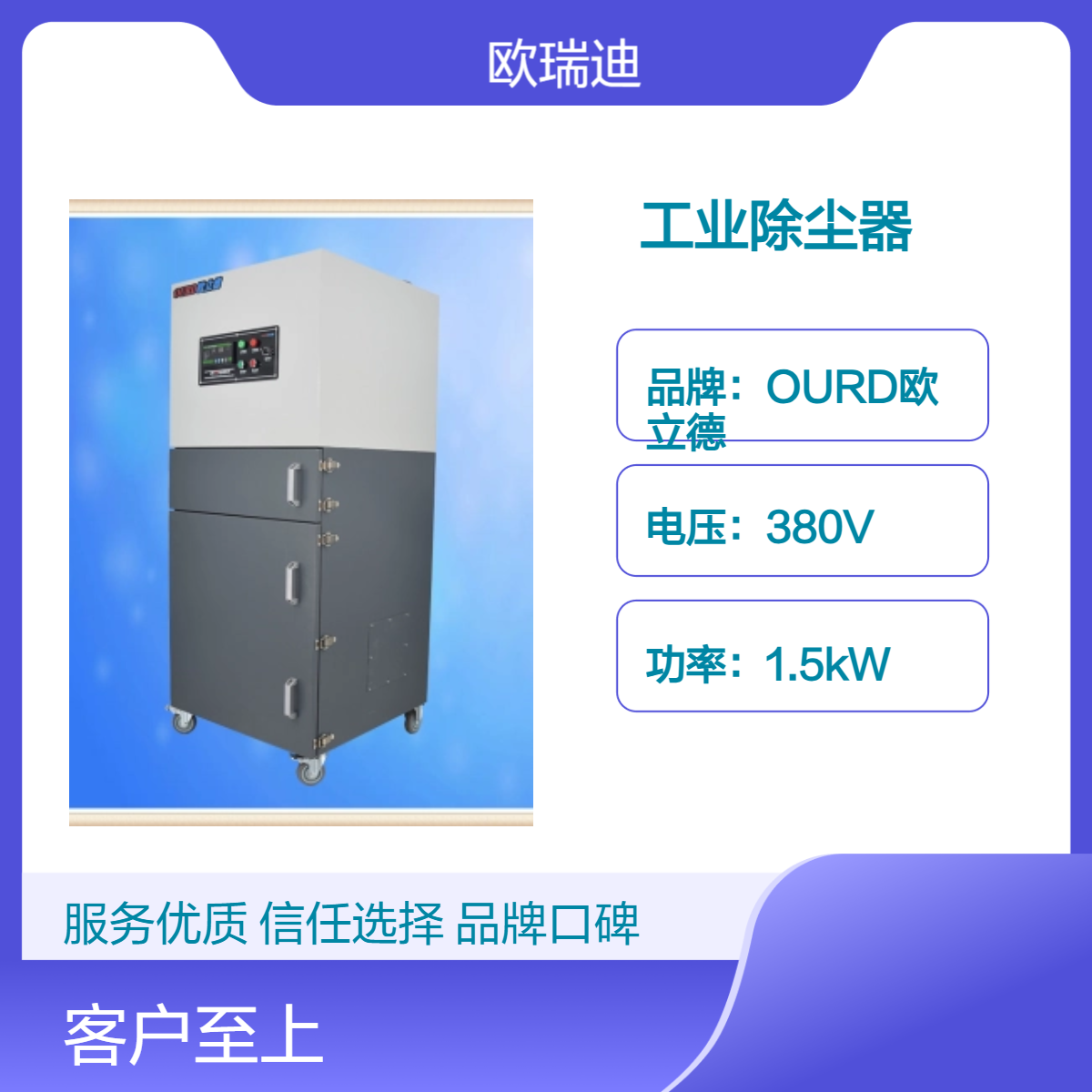 高效節(jié)能工業(yè)除塵設(shè)備380V電壓1.5kW功率激光切割除塵器