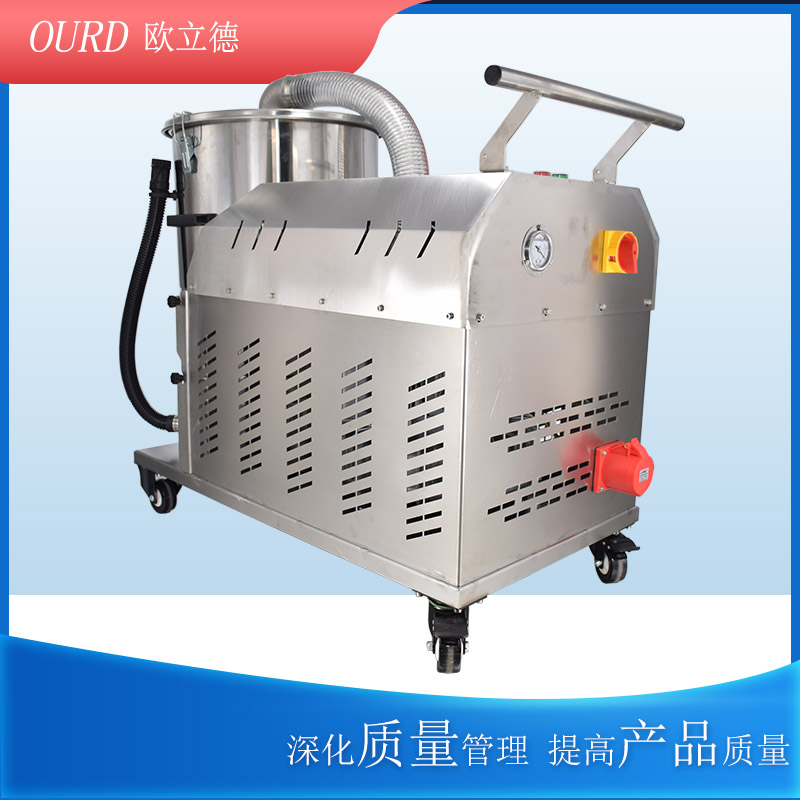 移動(dòng)式吸塵器OURD-3003KW80L不銹鋼粉塵吸塵車間毛絨塵屑除塵器