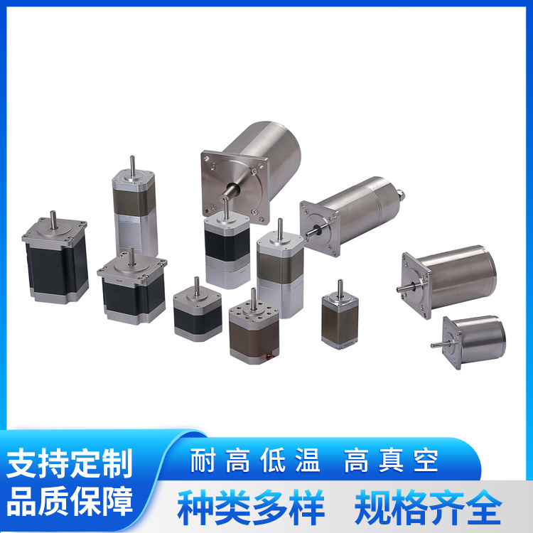 高低溫步進電機低溫特種電機耐高低溫-60℃\/ 85℃度適合高低溫環(huán)境