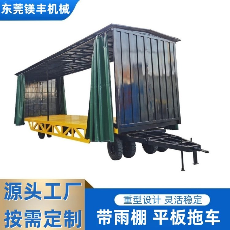 廠區(qū)車間周轉(zhuǎn)拖車帶雨篷重型貨物轉(zhuǎn)運(yùn)車拖掛式叉車牽引平板拖車
