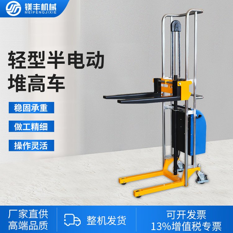 半電動(dòng)液壓叉車(chē)電動(dòng)升降堆垛車(chē)400kg升高1.5米輕便型工位堆高機(jī)