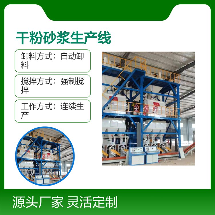 豫輝干粉砂漿生產(chǎn)線自動化操作簡單環(huán)保清潔穩(wěn)定性強(qiáng)