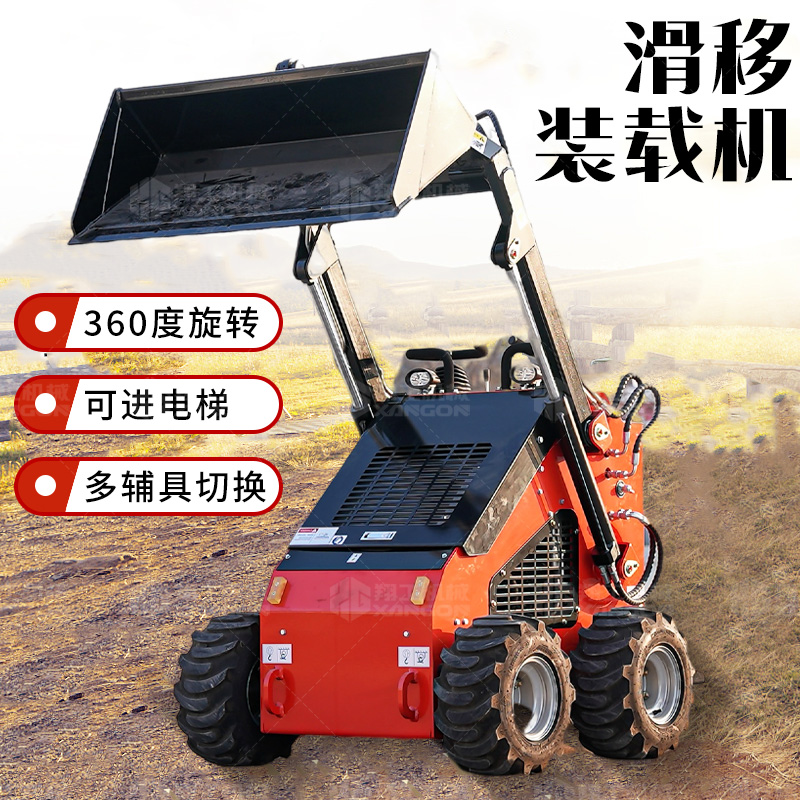 滑移裝載機(jī)輪式工程建筑機(jī)械多功能小型鏟車