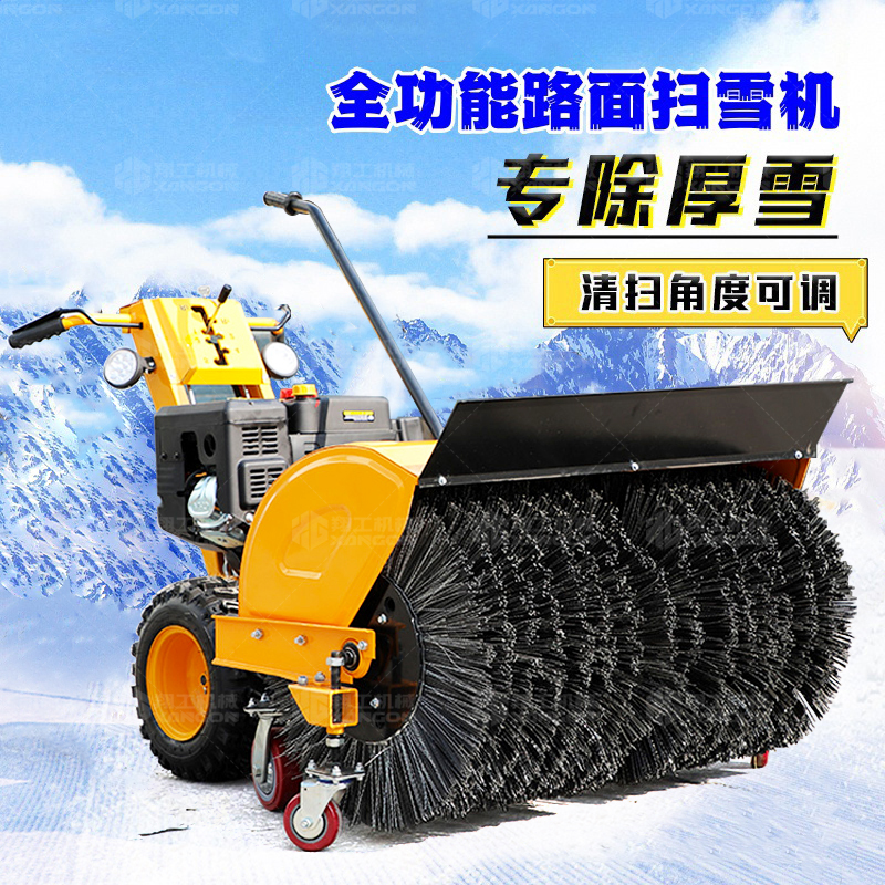 市政環(huán)衛(wèi)自走式手推掃雪機路面園區(qū)道路積雪除雪機