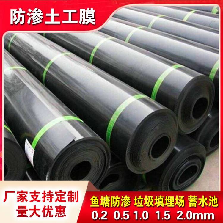 供應2mm厚垃圾填埋廠土工膜水產(chǎn)養(yǎng)殖hdpe防滲膜