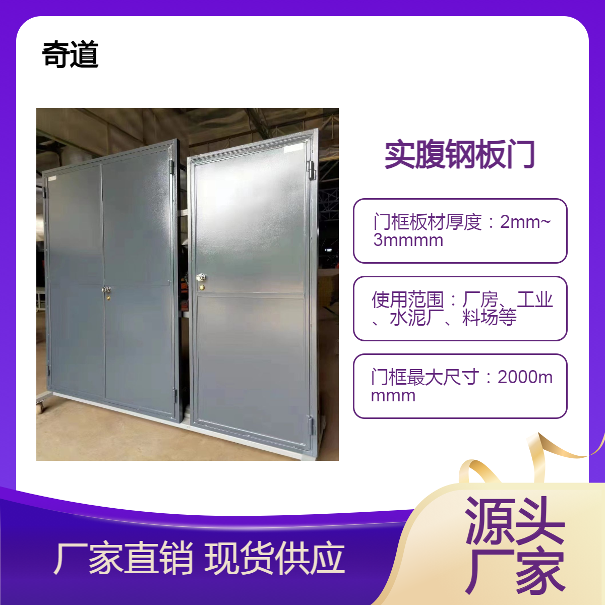 實腹鋼板門定做，圖集門標準，04J602-1平開鋼門