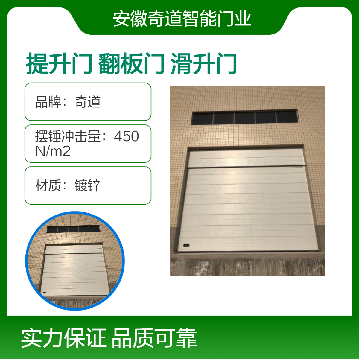 工業(yè)滑升門，電動提升門，廠房翻板門，消防車庫門，廠家定做