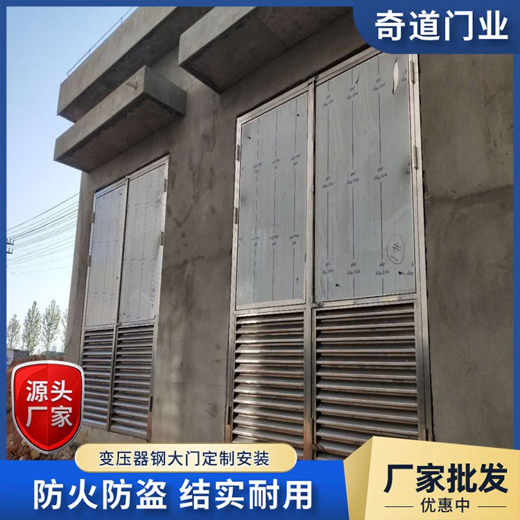 保溫隔熱變壓器室門外表光滑不褪色就近快速發(fā)貨