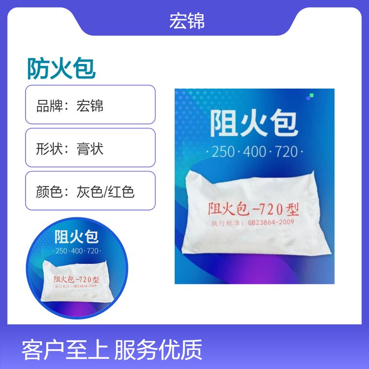 國標(biāo)防火包防火枕耐水耐油電纜橋架施工用720型使用時間長