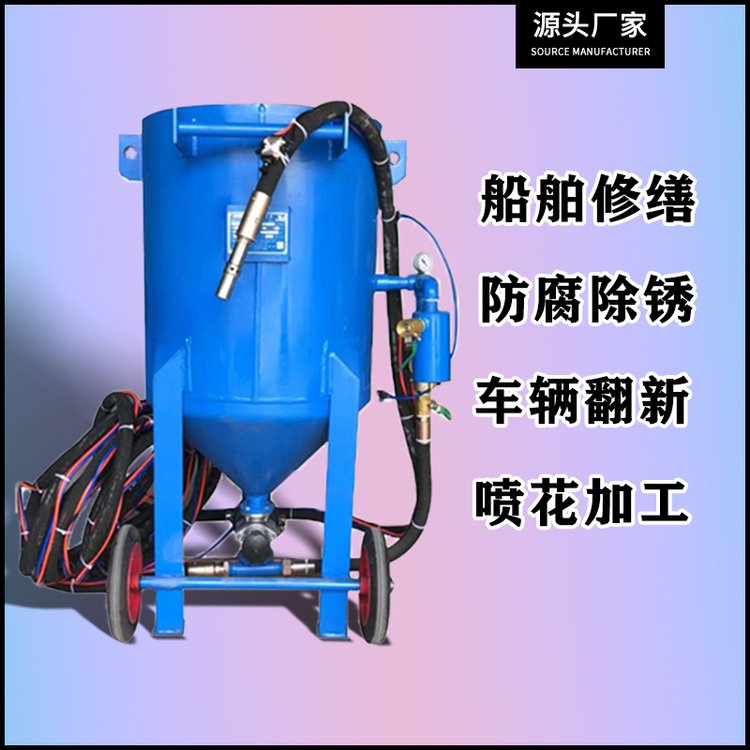 鋼結(jié)構(gòu)除銹噴砂機(jī)創(chuàng)富移動(dòng)開(kāi)放式干濕兩用型噴砂除銹清理設(shè)備