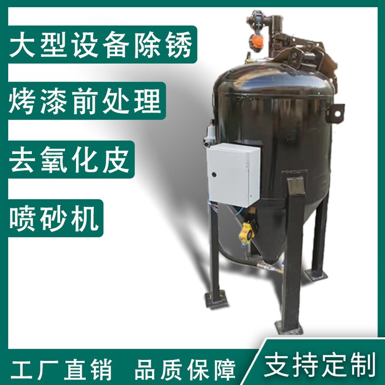 環(huán)保無塵水除銹噴砂機創(chuàng)富600型除銹去重油漆水噴砂除銹機